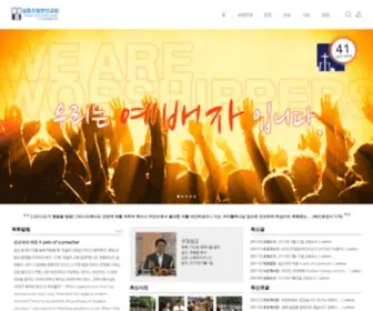 Kccic.org(샬롯츠빌한인교회) Screenshot