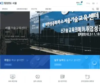 Kccistc.net(서울기술교육센터) Screenshot