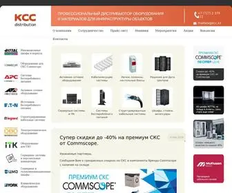 KCC.kz(KCC Distribution) Screenshot