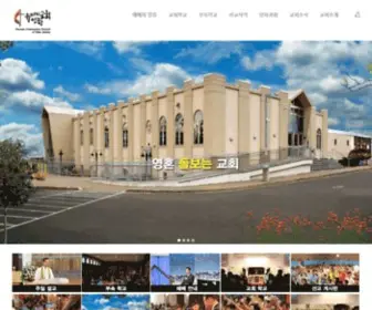 KCCNJ.com(The Korean Community Church Of New Jersey (KCCNJ)) Screenshot