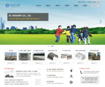Kccond.co.kr(Kccond) Screenshot
