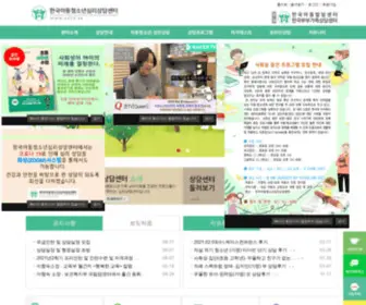 KCCP.kr(한국아동청소년심리상담센터) Screenshot