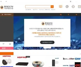 KCCTV.co.kr(CCTV 쇼핑은 한국CCTV사업자협동조합 직영 쇼핑몰에서) Screenshot