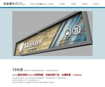 KCDesign.com.tw(招牌設計) Screenshot