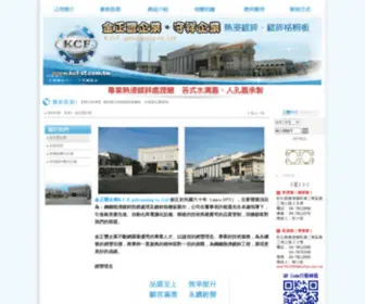 KCF-SF.com(金正豐企業．守祥企業) Screenshot