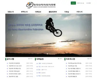 KCFMTB.or.kr(한국산악자전거연맹) Screenshot