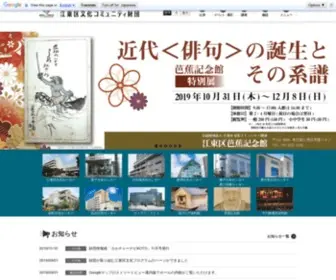 KCF.or.jp(公益財団法人 江東区文化コミュニティ財団) Screenshot