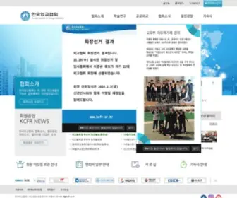 KCFR.or.kr(한국외교협회) Screenshot