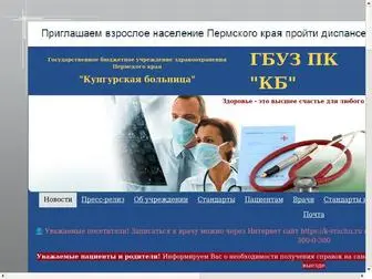 KCGP.ru(Новости) Screenshot