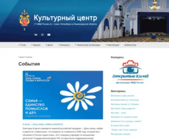Kcgumvdspb.ru(События) Screenshot