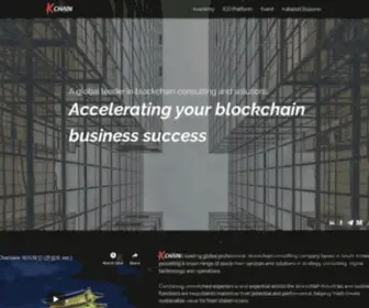 Kchain.kr(Enabling Blokchain Business Model) Screenshot