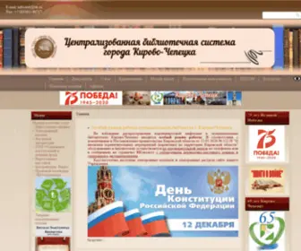 Kchepgcbs.ru(Главная) Screenshot