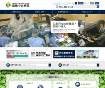 KChnet.or.jp(倉敷中央病院) Screenshot