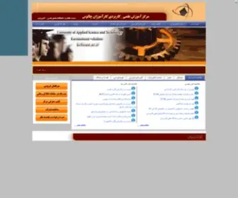 Kchuast.ac.ir(دانشگاه) Screenshot