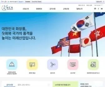 Kcia.or.kr(대한화장품협회) Screenshot