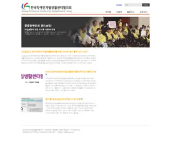 Kcil.or.kr(홈페이지) Screenshot