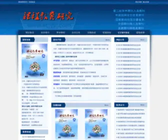 KCJYYJ.com(课程教育研究杂志网) Screenshot