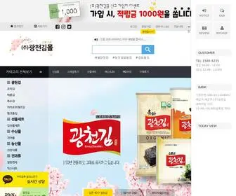 Kckimmall.com(광천김몰) Screenshot