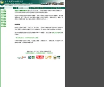 KCM.com.hk(Kwoon Chung by your side) Screenshot
