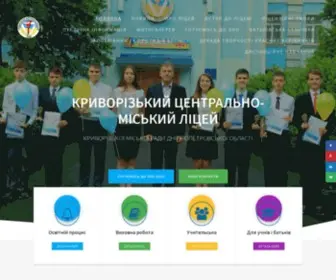 KCML.dp.ua(Криворізький Центрально) Screenshot