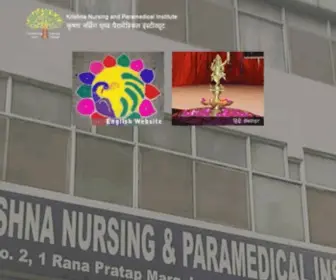 KCNL.in(Krishna Nursing and Paramedical Institute) Screenshot