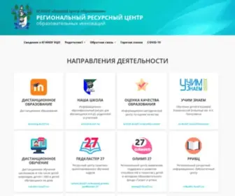 Kco27.ru(региональный) Screenshot