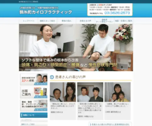 Kco63.com(錦糸町) Screenshot