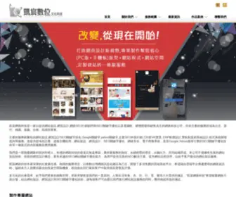 Kcom.tw(凱宸數位文化科技) Screenshot