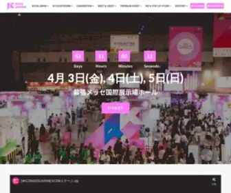 Kconjapan.com(KCON JAPAN 2024) Screenshot