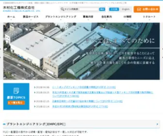 KCPC.co.jp(木村化工機株式会社) Screenshot