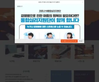 KCP.or.kr(한국임상심리학회) Screenshot