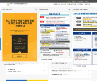 Kcraedu.or.kr(한국휴게음식업중앙회) Screenshot