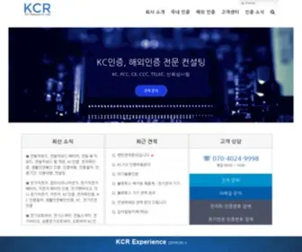 KCrlab.co.kr(케이씨알(KCR)) Screenshot