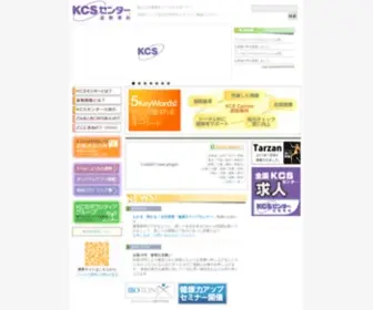 KCS-Center.com(KCSセンター 姿勢調整は姿勢調整師が専門です 腰痛) Screenshot