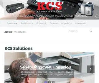 KCS-Solutions.gr(KCS) Screenshot