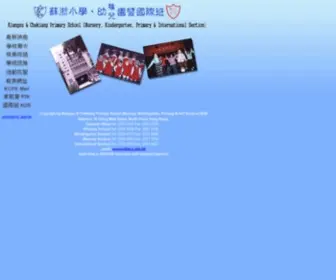 KCS.edu.hk(蘇浙小學) Screenshot