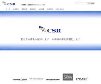 KCSR.co.jp(株式会社CSR トップ) Screenshot