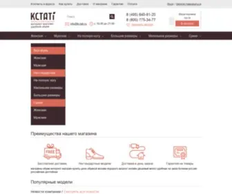 Kctati.ru(Интернет) Screenshot