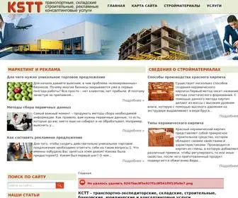 KCTT.ru(КСТТ) Screenshot