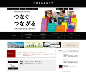Kcua.ac.jp(京都市立芸術大学) Screenshot