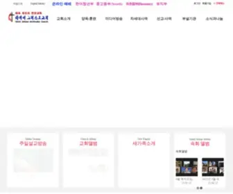 Kcumc.org(해외 최초의 한인교회) Screenshot