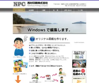 KCW.co.jp(西村印刷株式会社（京都市上京区）) Screenshot