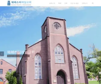 KCWNY.org(Korean Church of Westchester) Screenshot