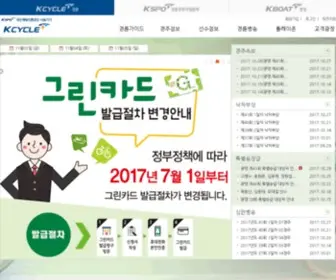 KCYcle.or.kr(경륜) Screenshot