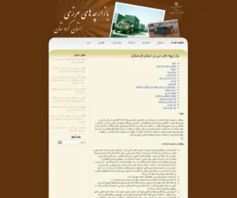 KD-Bordermarket.gov.ir(بازارچه) Screenshot