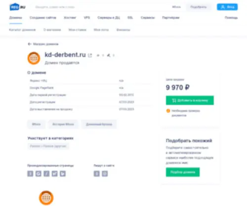 KD-Derbent.ru(Срок) Screenshot