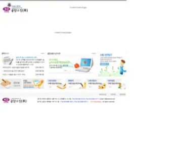 KD119.com(공단소방) Screenshot
