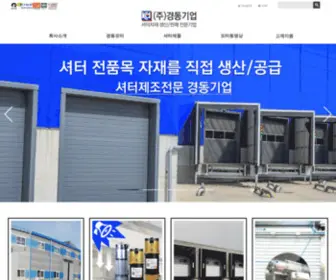 KD2.co.kr(경동기업) Screenshot