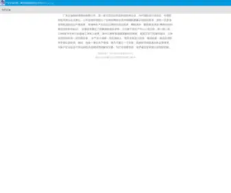 KD315.net(广东正迪科技股份有限公司) Screenshot