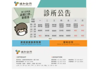 KD3388.com(康達健康醫學集團) Screenshot